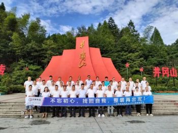 華禹集團2023年中井岡山紅色之旅